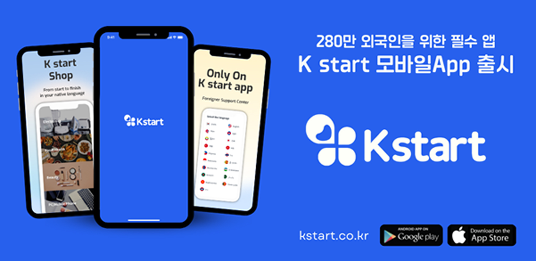 Foreigner Support Platform ‘KStart’ Secures $552k USD Seed Investment