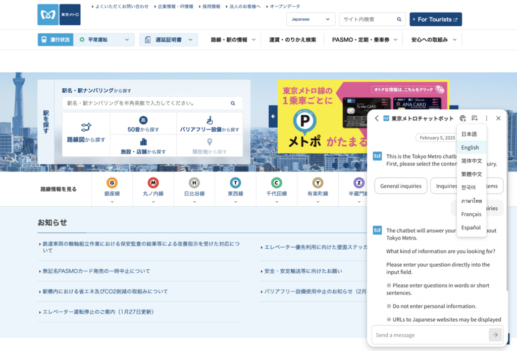 Tokyo Metro Adopts Allganize's 'Alli Platform'