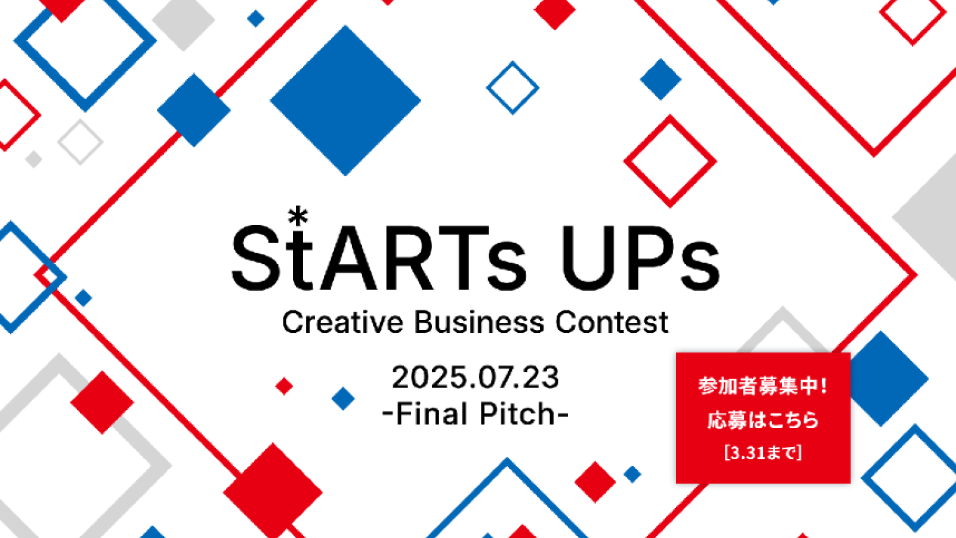 Osaka Kansai International Art Festival 2025: Korean Startup Pitching Contest